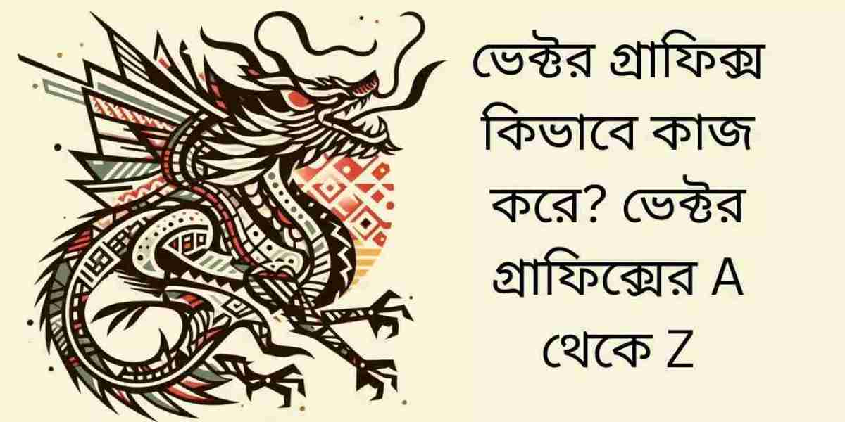 ভেক্টর গ্রাফিক্স কিভাবে কাজ করে? ভেক্টর গ্রাফিক্সের A থেকে Z