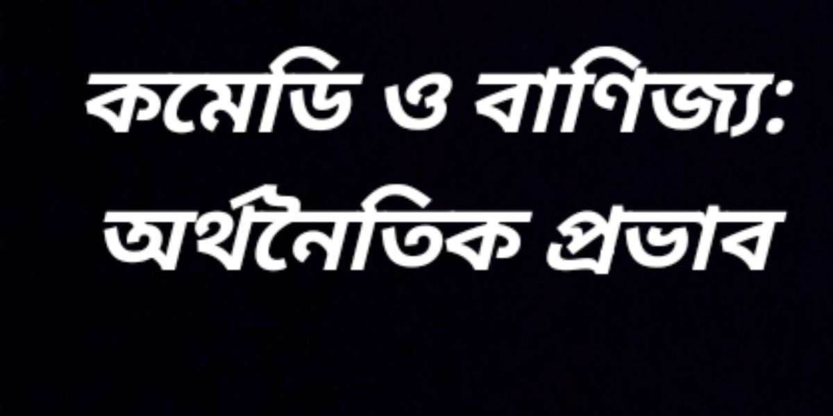 কমেডি ও বাণিজ্য: অর্থনৈতিক প্রভাব