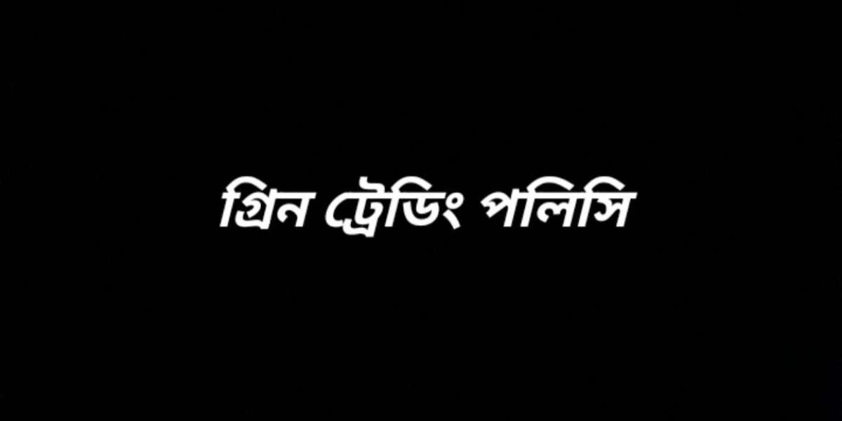 গ্রিন ট্রেডিং পলিসি