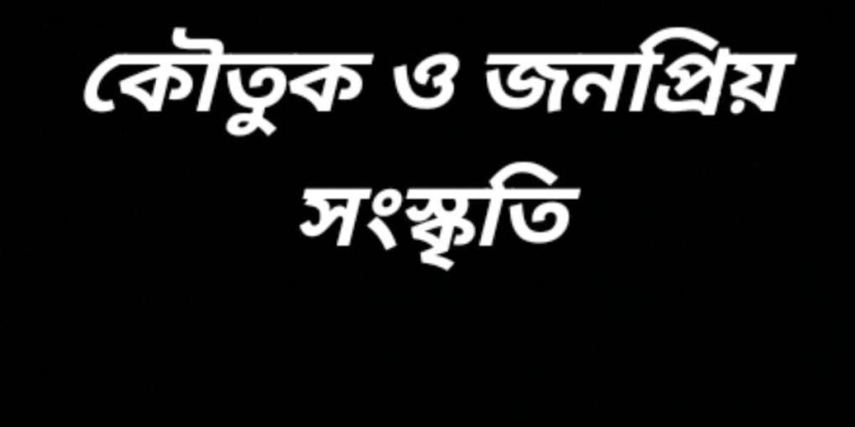 কৌতুক এবং জনপ্রিয় সংস্কৃতি