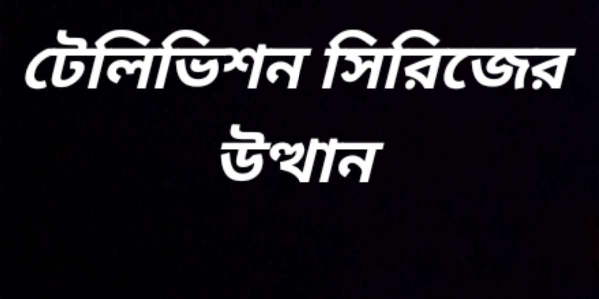 টেলিভিশন সিরিজের উত্থান