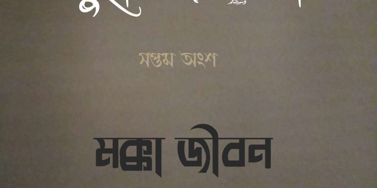 প্রিয় নবী মুহাম্মদ (সা)