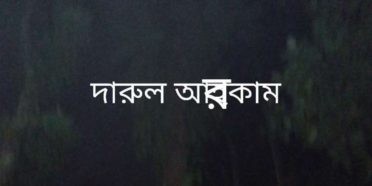 দারুল আরকাম ইসলামের প্রথম শিক্ষাকেন্দ্র