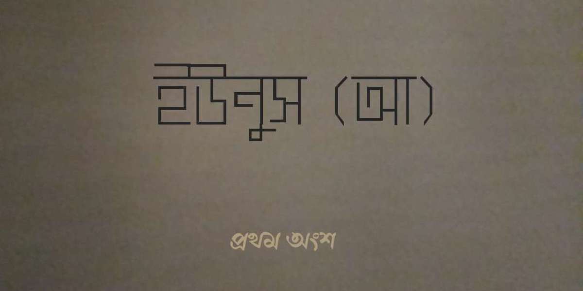 ইউনুস (আ)