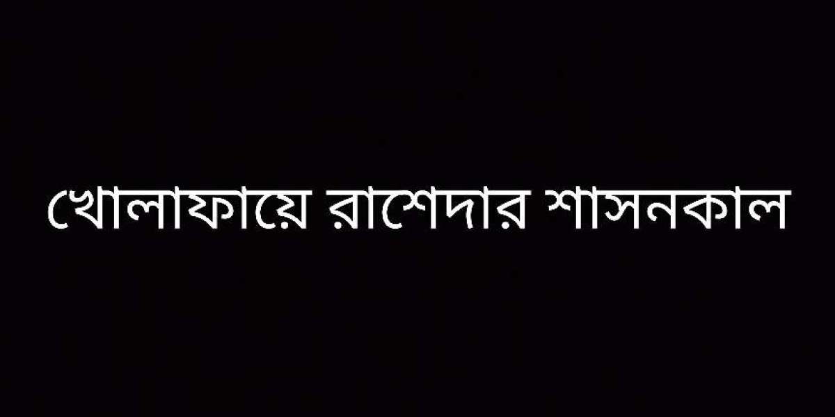 ইসলামের সোনালী যুগ বলা হয় খোলাফায়ে রাশেদার শাসনকালকে।