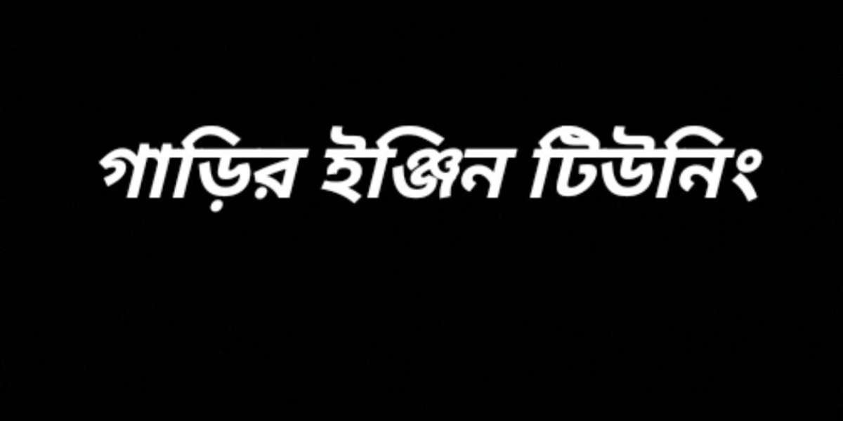 গাড়ির ইঞ্জিন টিউনিং