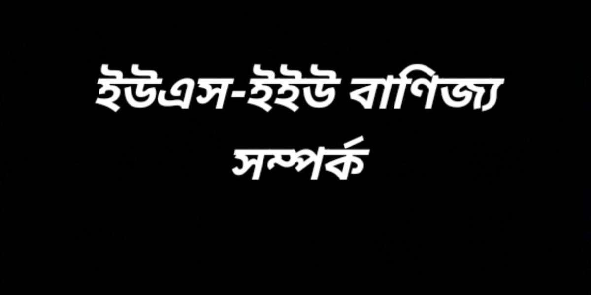 যুক্তরাষ্ট্র ও ইউরোপীয় ইউনিয়ন (ইইউ)