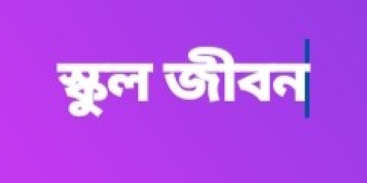 স্কুল জীবন আমাদের জীবনের একটি গুরুত্বপূর্ণ সময়। এই সময়টায় আমরা শুধু পড়াশোনা নয়, বন্ধুত্ব, নিয়মানুবর্তিতা, এবং বিভি