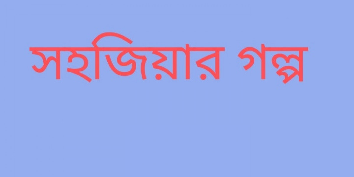 সহজিয়ার গল্প