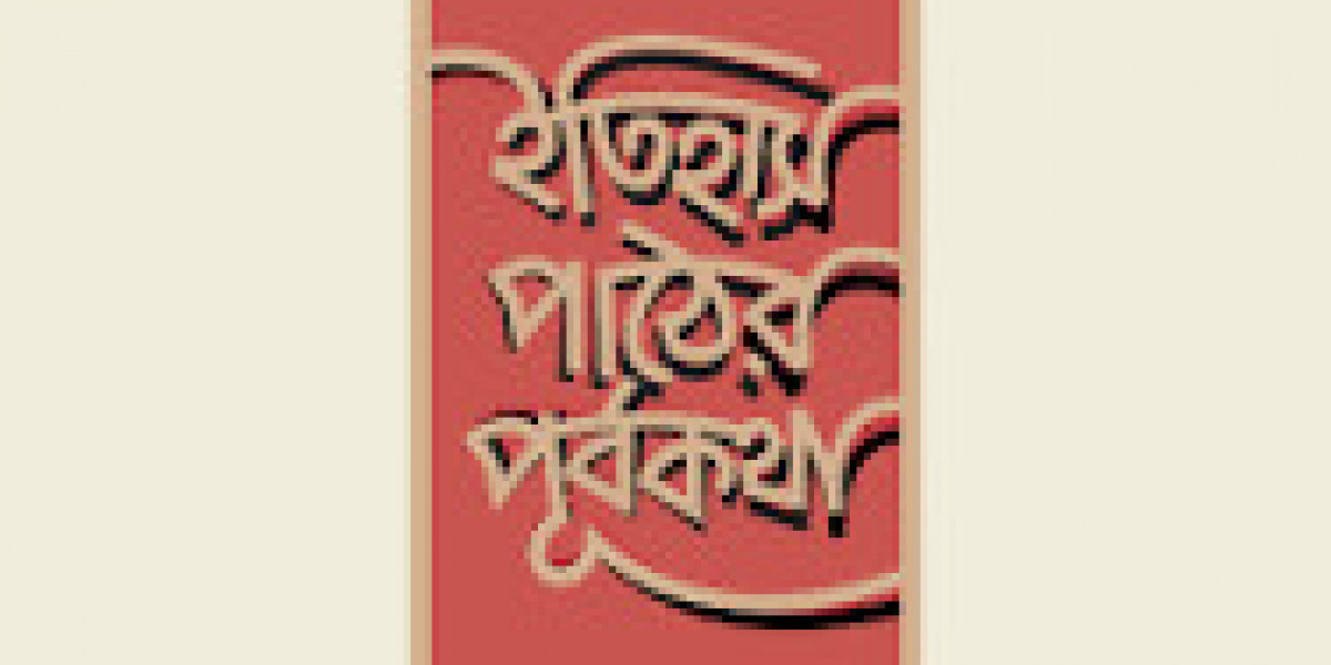 ইতিহাস পাঠের প্রয়োজনীয়তা